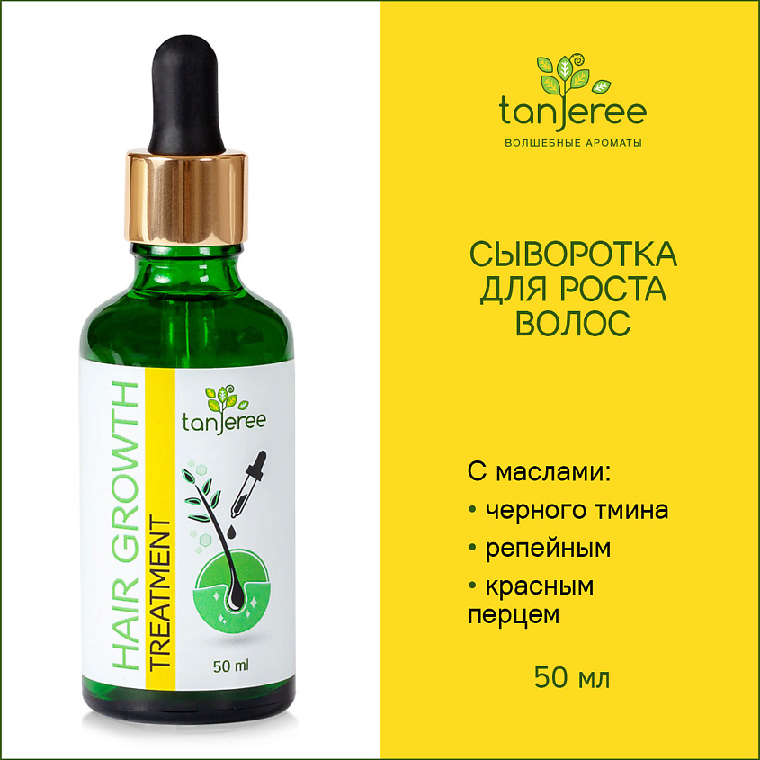 Изображение товара TANJEREE Масло сыворотка средство от выпадения для роста волос от облысения стимулирующее Лемонграсс, 50 мл