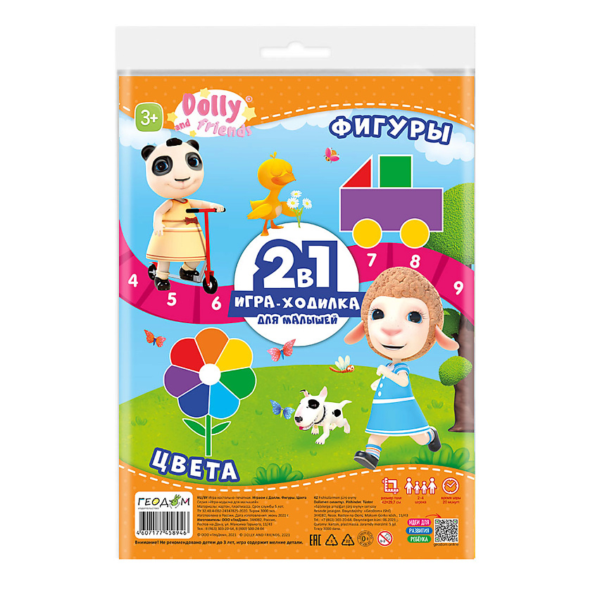 Изображение товара ГЕОДОМ Игра-ходилка с фишками для малышей 2в1 Фигуры+Цвета, 1 шт