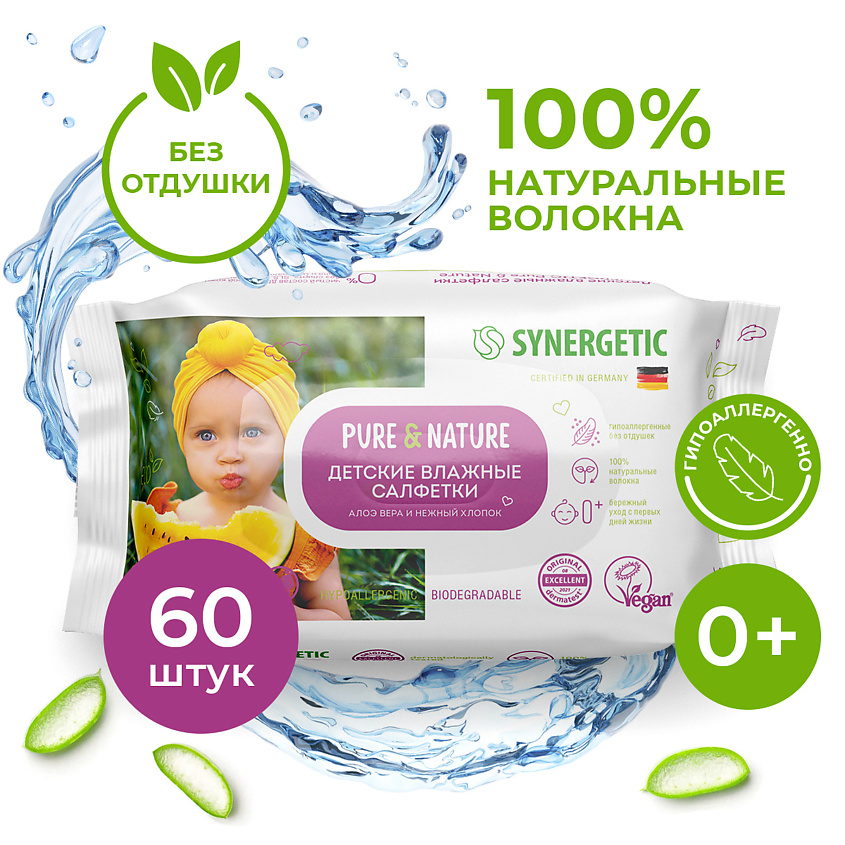Изображение товара SYNERGETIC Влажные салфетки Pure&Nature "Алоэ вера и нежный хлопок" без отдушек 0+, 60 шт.