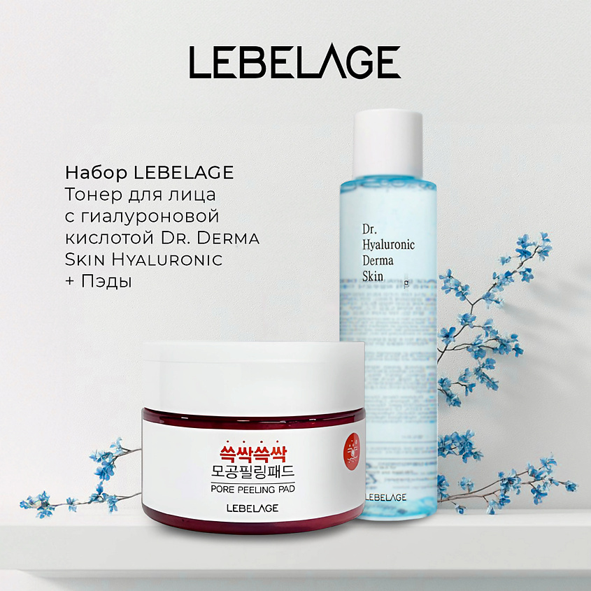 Изображение товара LEBELAGE Тонер для лица с гиалуроновой кислотой Dr. Derma Skin Hyaluronic + Пэды, 1 шт.