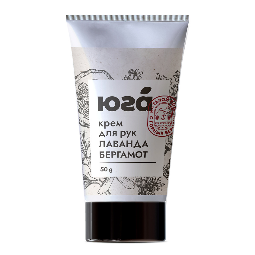 Изображение товара ЮГА Крем для рук Лаванда и бергамот 50 мл - смягчающий и увлажняющий уход