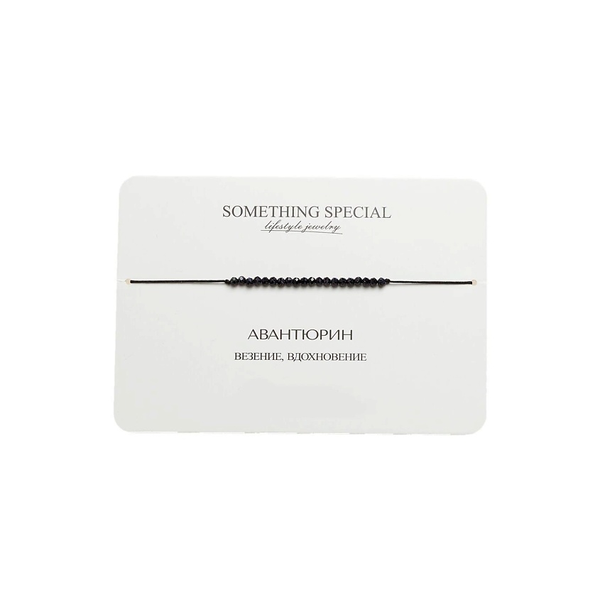 Изображение товара SOMETHING SPECIAL LIFESTYLE JEWELRY Браслет Midi с авантюрином, цвет: Черный, размер: 18