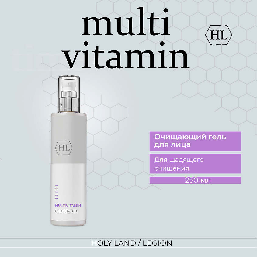 Изображение товара HOLY LAND Очищающий гель для лица Multi Vitamin Cleansing Gel, 250 мл