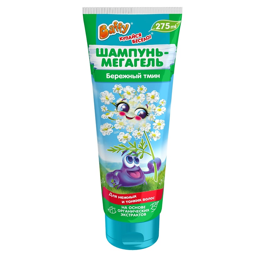 Изображение товара BAFFY Шампунь-мегагель детский "Бережный тмин", 275 мл