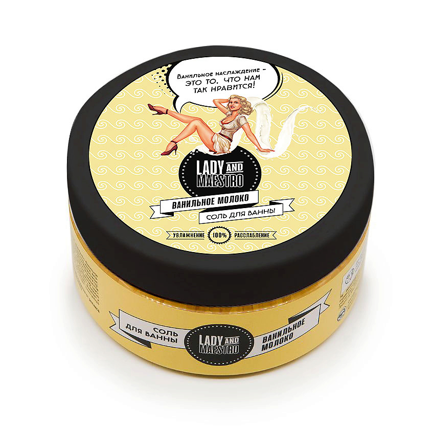 Изображение товара Соль для ванны Lady&Maestro Ванильное молоко натуральное 250 г для расслабления и ухода за кожей