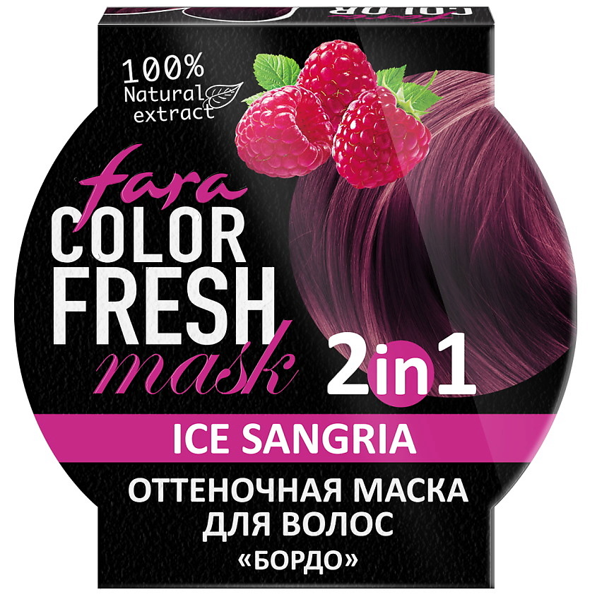 Изображение товара Оттеночная маска для волос Fara Color Fresh Ice Sangria 350 рублей