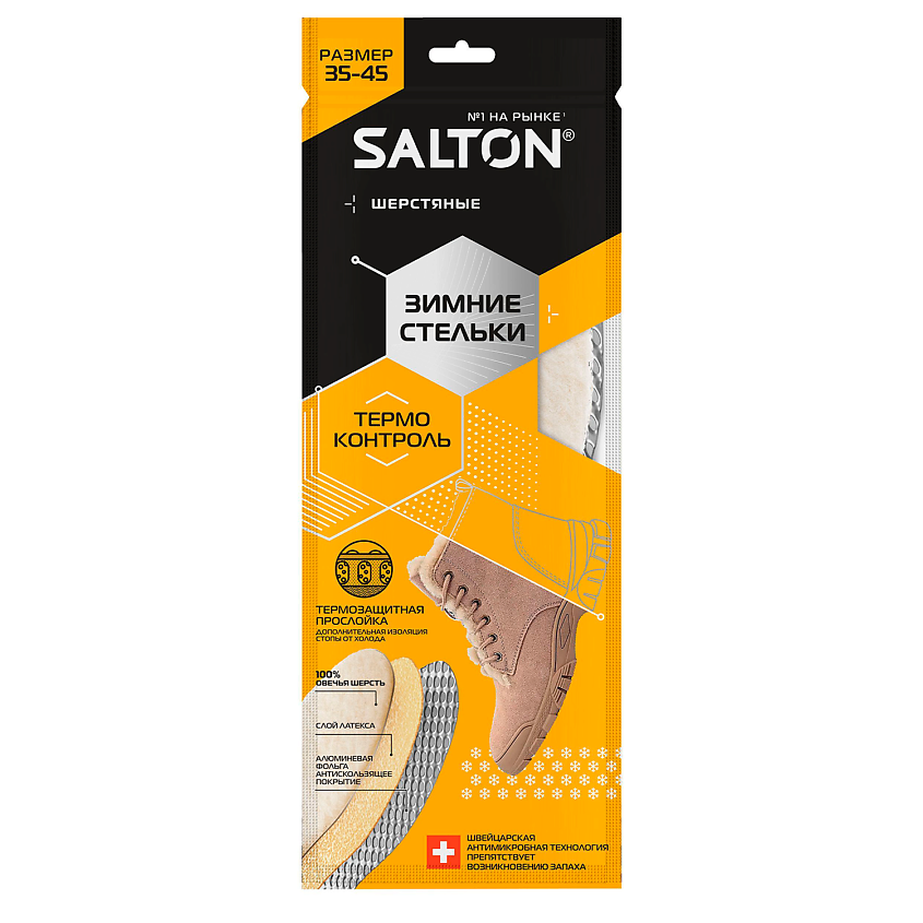 Изображение товара SALTON Стельки Термо контроль, размер: 44