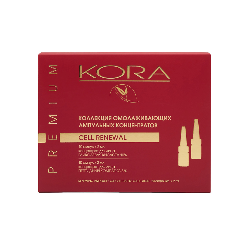Изображение товара KORA Коллекция омолаживающих ампульных концентратов с пептидным комплексом, 40 мл