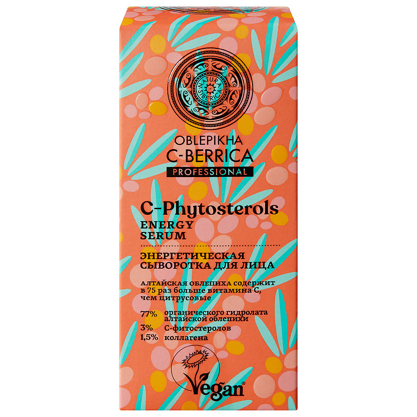 Изображение товара NATURA SIBERICA Сыворотка для лица Энергетическая Oblepikha C-BERRICA, 30 мл