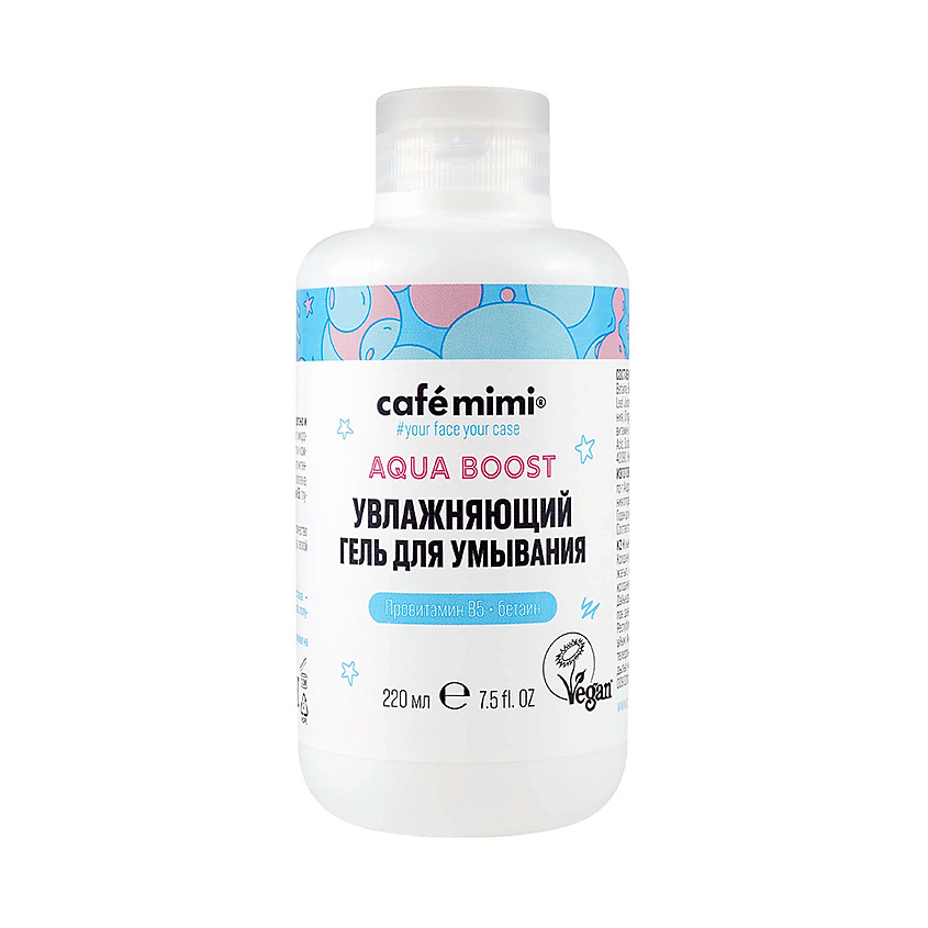 Изображение товара CAFÉ MIMI Увлажняющий гель для умывания, 220 мл
