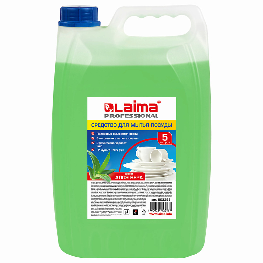Изображение товара LAIMA Средство для мытья посуды PROFESSIONAL, Алоэ Вера, цвет: Зеленый, 5000 мл