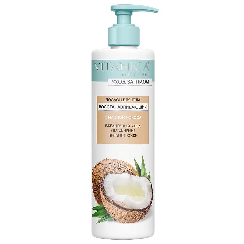 Изображение товара VITANICA Лосьон для тела Восстанавливающий, с маслом Кокоса и D-Пантенолом, 315 мл