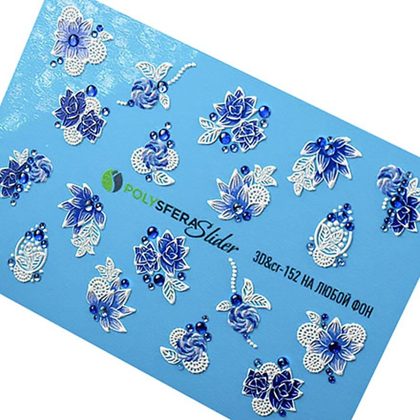 Изображение товара Полисфера Слайдер дизайн для ногтей объем и стразы мелкие цветы 152