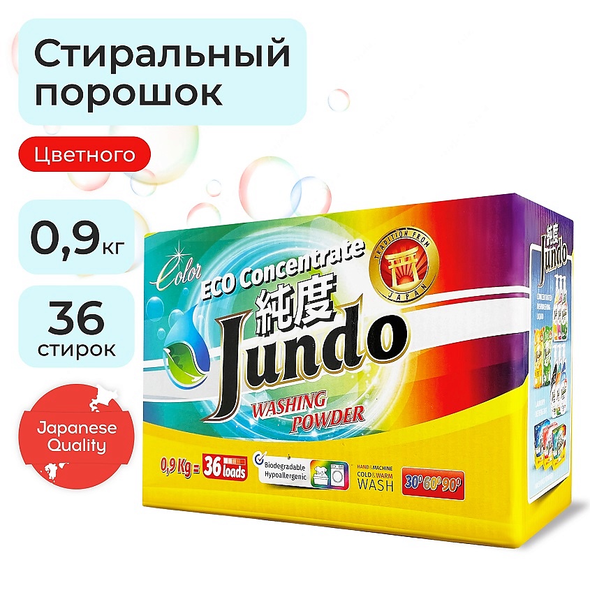 Изображение товара JUNDO Premium Color Порошок стиральный для цветного белья, ЭКО концентрат, автомат, 900 г