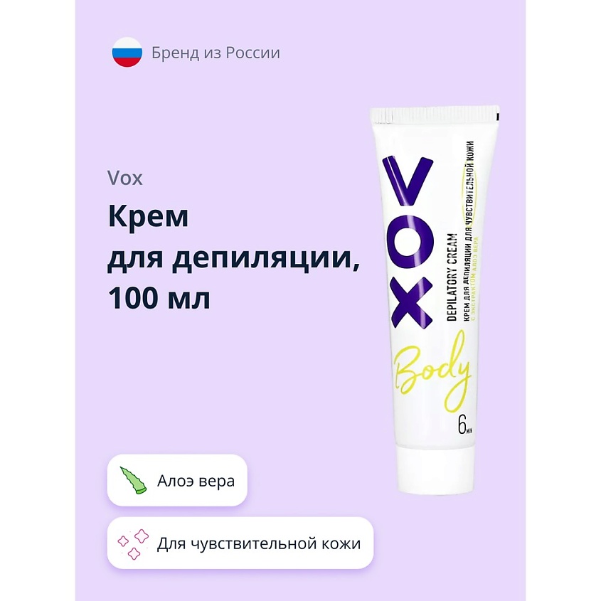 Изображение товара VOX Крем для депиляции для чувствительной кожи, 100 мл