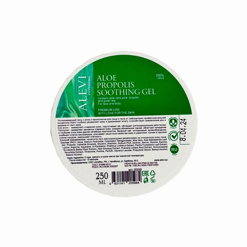 Изображение товара ALEVI Успокаивающий гель для лица и тела с Алоэ и Прополисом, 250 мл