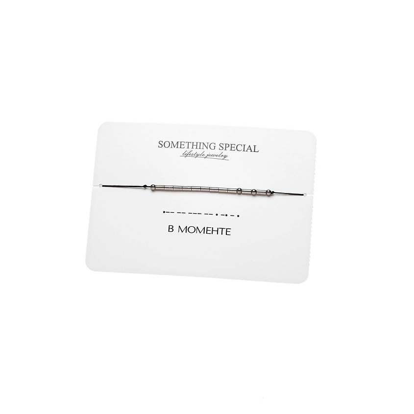 Изображение товара SOMETHING SPECIAL LIFESTYLE JEWELRY Браслет Морзе "В моменте", цвет: Черный, размер: 14-21