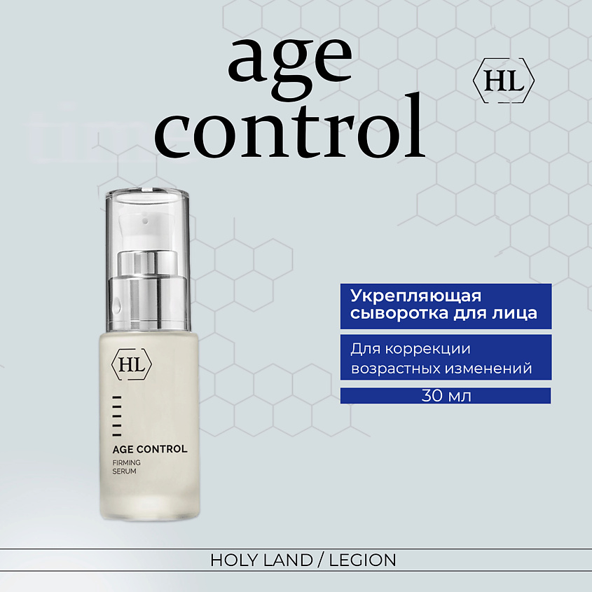 Изображение товара Укрепляющая сыворотка для лица HOLY LAND Age Control Firming Serum 30 мл
