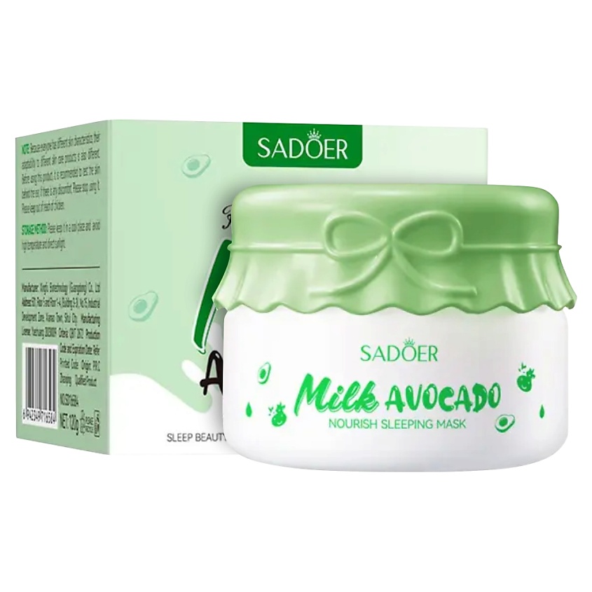 Изображение товара Ночная питательная маска для лица с экстрактами молока и авокадо 120 гр