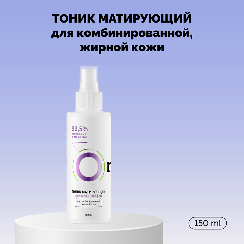 Изображение товара ONME Тоник матирующий «Мелисса и шалфей», 150 мл