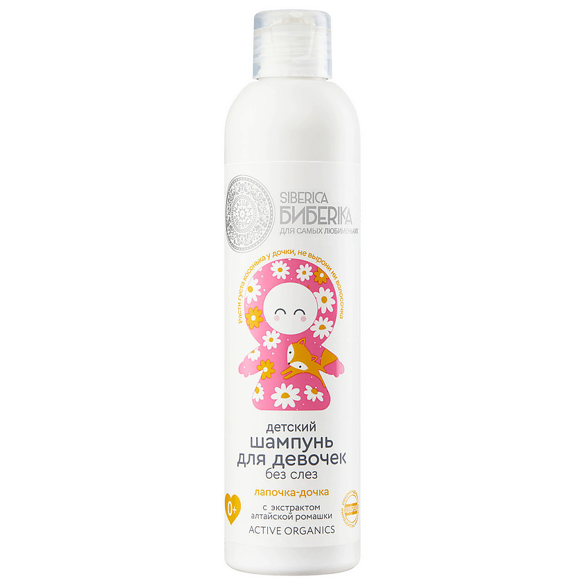 Изображение товара NATURA SIBERICA Детский шампунь без слез для девочек 250 мл