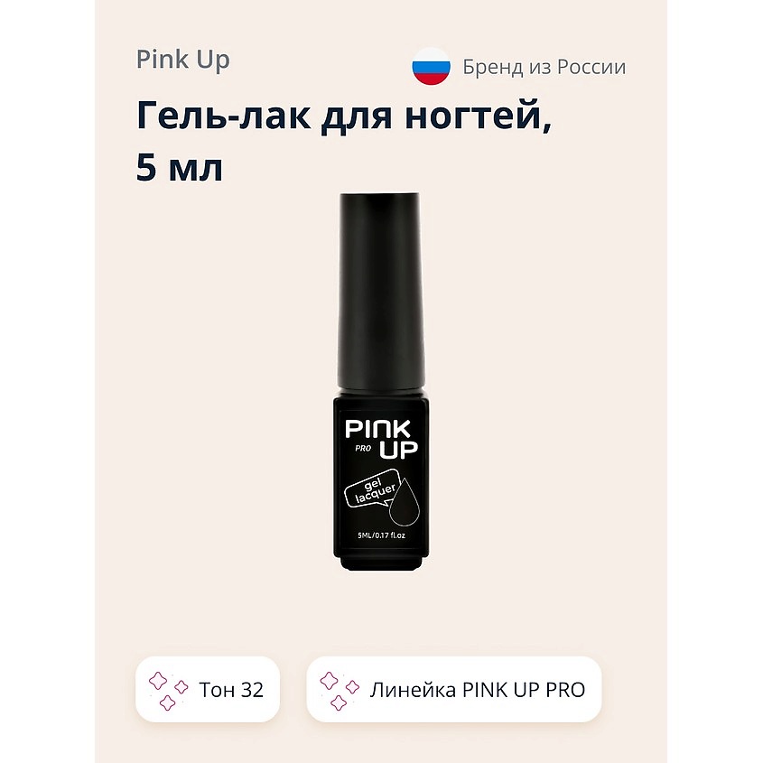 Изображение товара Гель-лак для ногтей UV/LED MINI PRO Тон 32 и 38 от PINK UP