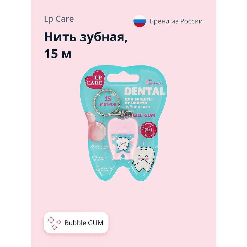 Изображение товара LP CARE Нить зубная DENTAL Bubble GUM, 1 шт