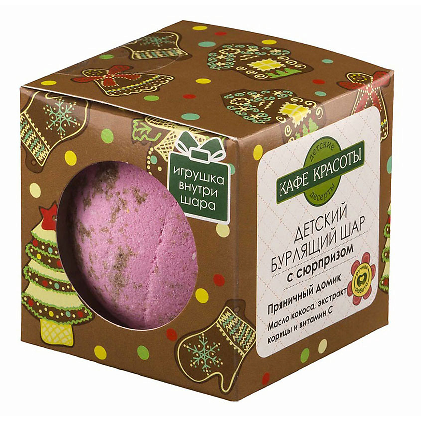 Изображение товара КАФЕ КРАСОТЫ Детский бурлящий шар с сюрпризом Апельсиновая шипучка, цвет: Розовый, 120 г