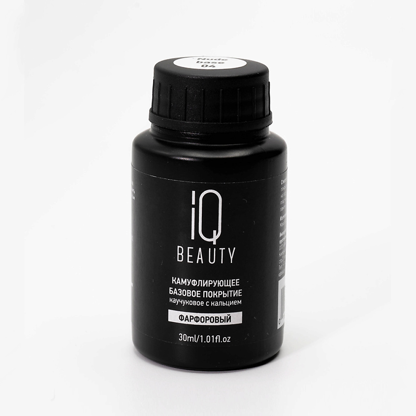 Изображение товара IQ BEAUTY Камуфлирующее базовое покрытие каучуковое с кальцием, цвет: фарфоровый