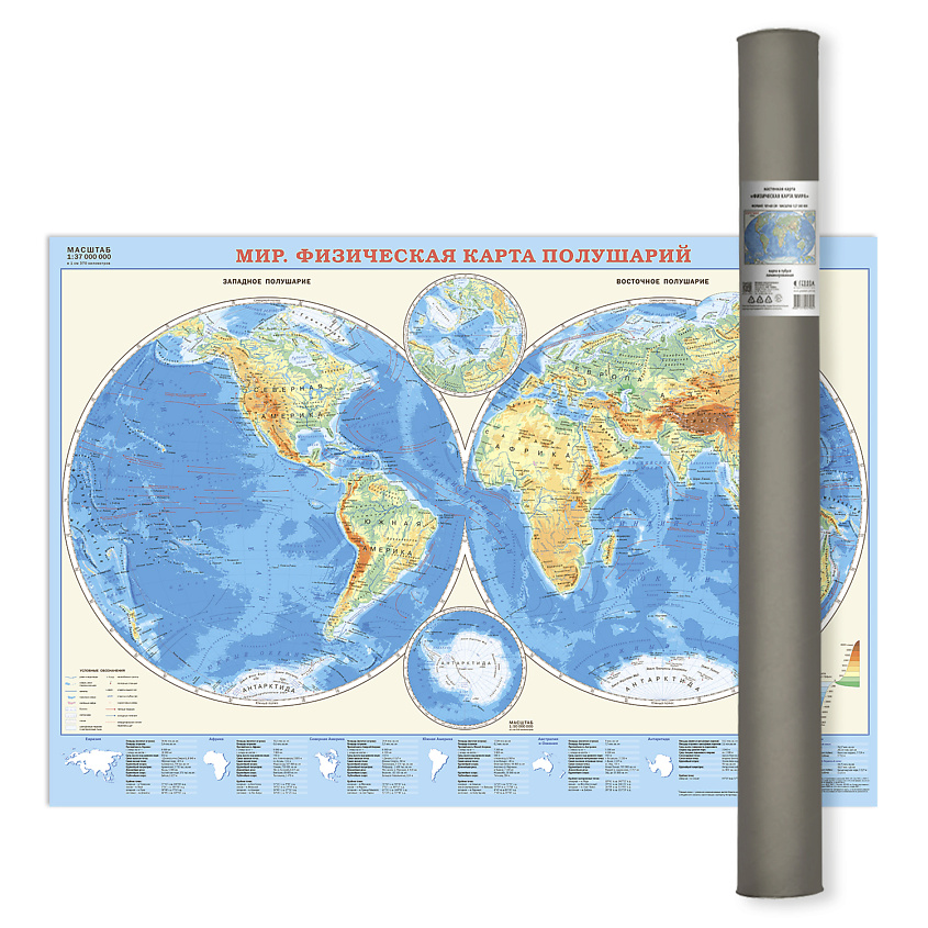 Изображение товара ГЕОДОМ Карта настенная в тубусе Физическая карта полушарий ЛАМ, цвет: Комбинированный