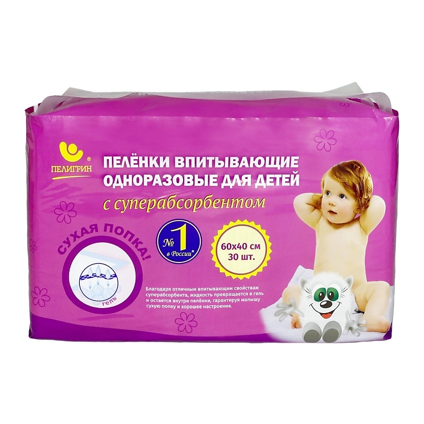 Изображение товара ПЕЛИГРИН Пеленки одноразовые впитывающие, с суперабсорбентом, 30 шт.