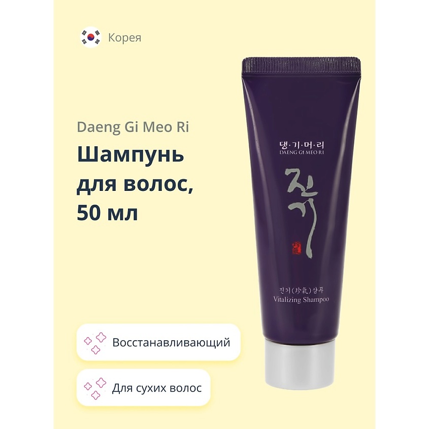 Изображение товара Восстанавливающий шампунь DAENG GI MEO RI Vitalizing 50 мл для поврежденных волос