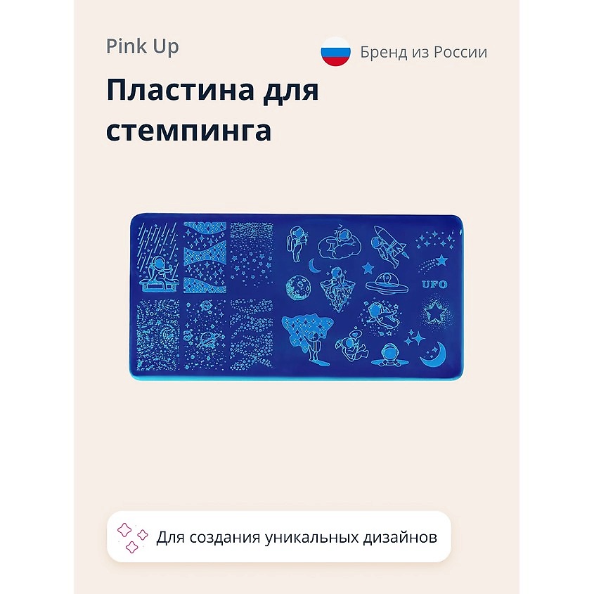 Изображение товара PINK UP Пластина для стемпинга STAMP IT! SPACE PRINT, 1 шт.