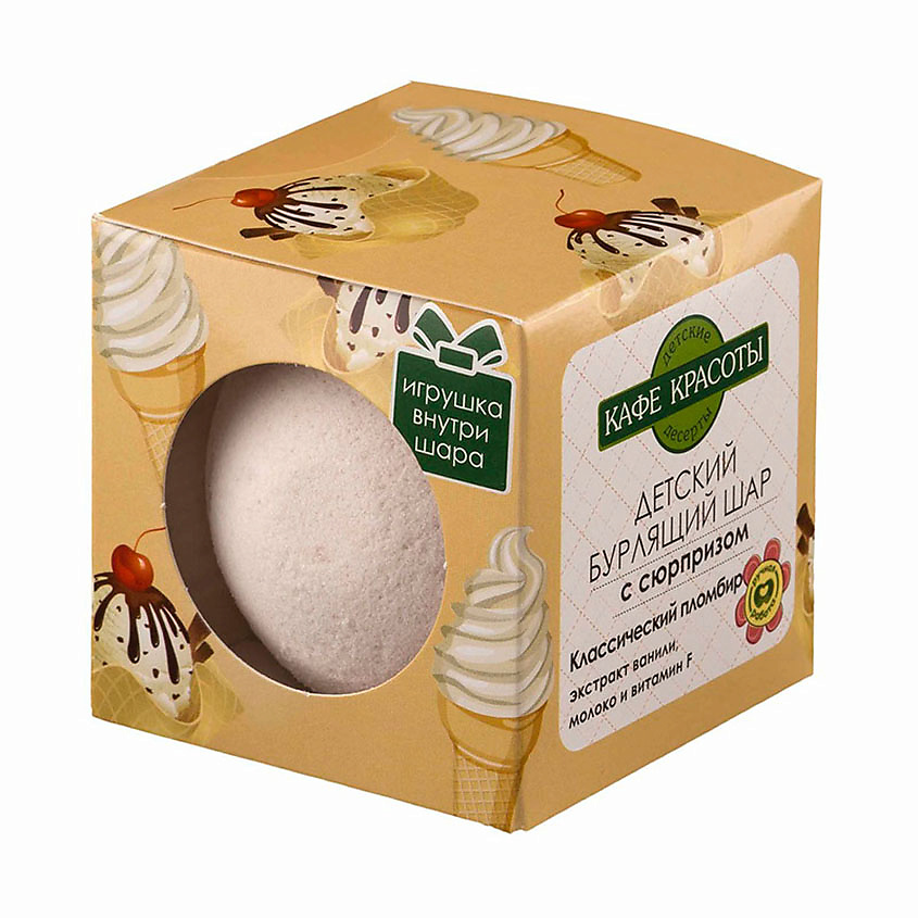 Изображение товара КАФЕ КРАСОТЫ Детский бурлящий шар с сюрпризом Апельсиновая шипучка, цвет: Нюд, 120 г