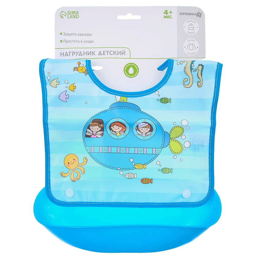 Изображение товара КРОШКА Я Нагрудник для кормления/слюнявчик непромокаемый, с карманом «Батискаф», Голубой