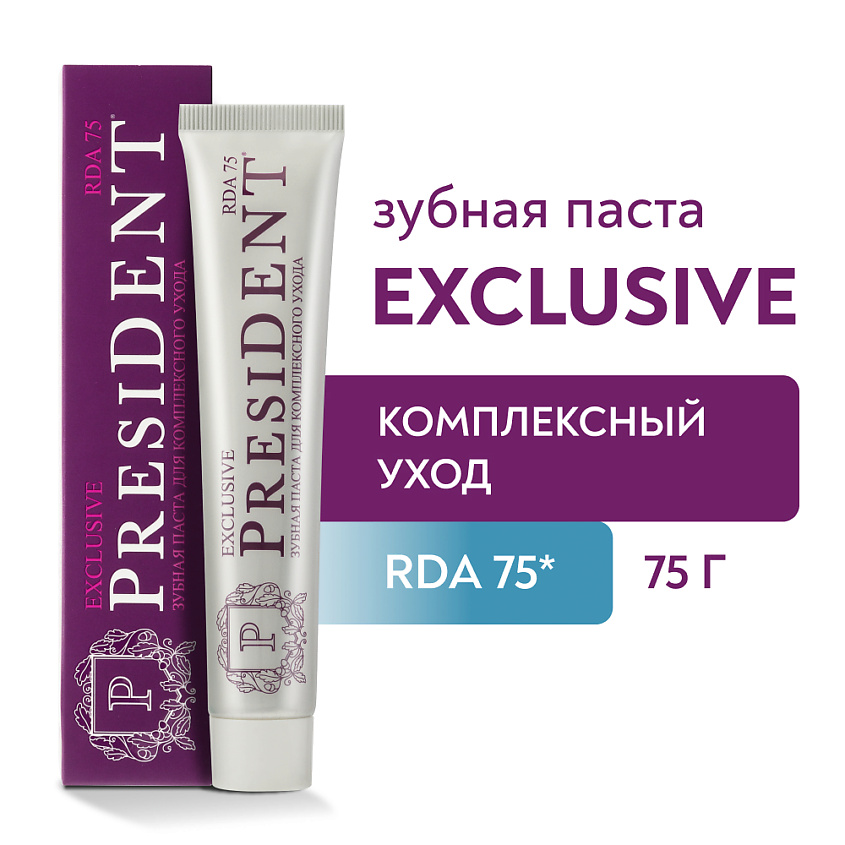 Изображение товара П PRESIDENT Exclusive зубная паста RDA 75 для защиты и укрепления эмали