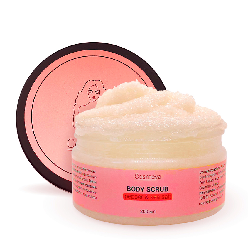 Изображение товара COSMEYA Скраб для тела антицеллюлитный горячий с перцем и морской солью, 200 мл