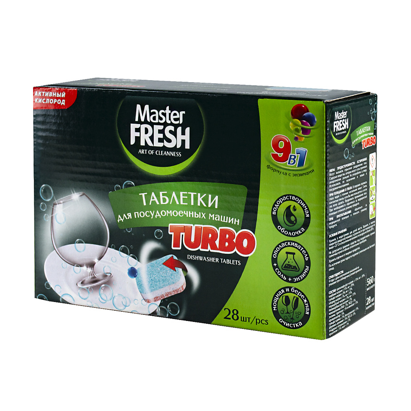 Изображение товара MASTER FRESH Таблетки для посудомоечных машин Turbo 9 в 1, 28 шт