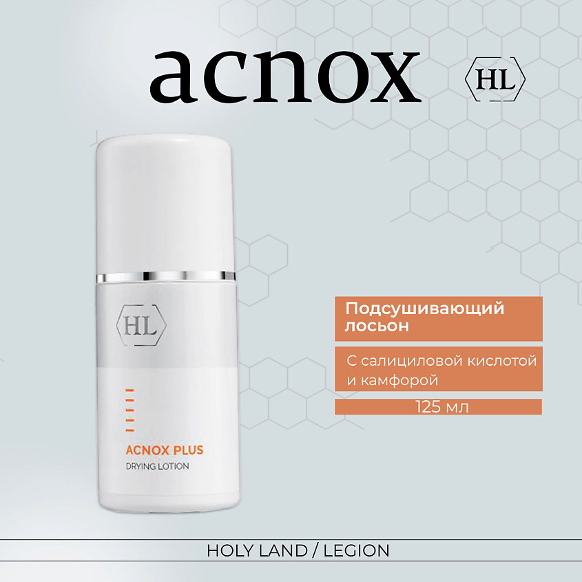 Изображение товара HOLY LAND Acnox Plus drying lotion 125 мл для проблемной кожи
