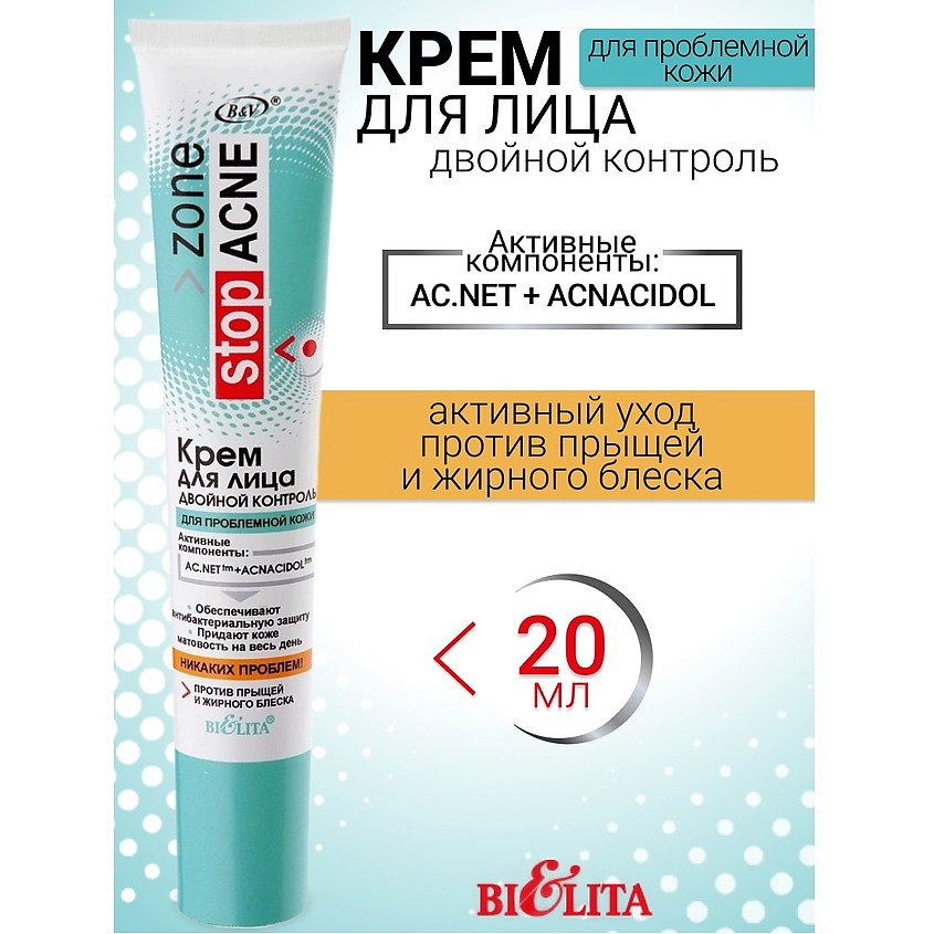 Изображение товара БЕЛИТА Крем для лица двойной контроль ACNE, 20 мл