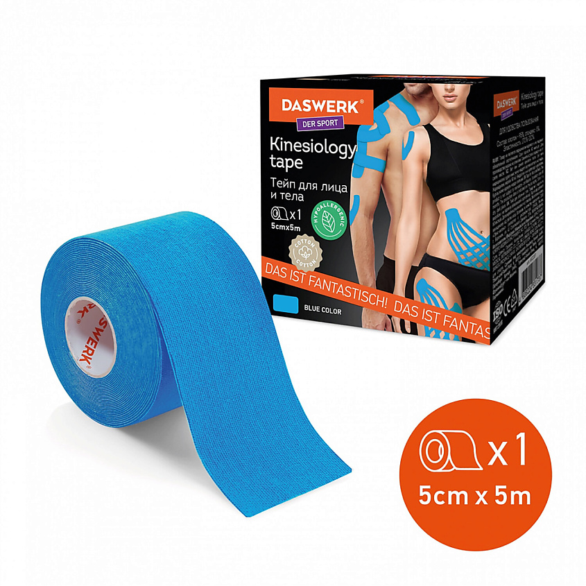 Изображение товара DASWERK Кинезио тейп для лица и тела, омоложение и восстановление, Синий, 1 шт.