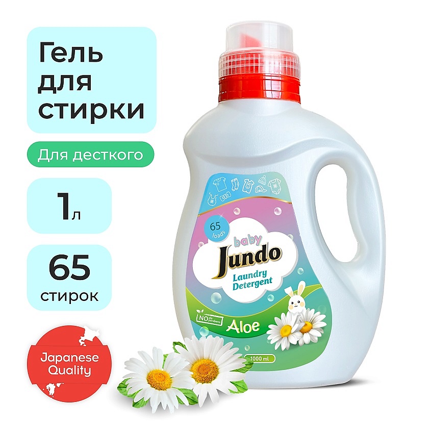 Изображение товара JUNDO Premium Baby Гель для стирки детского белья концентрированный с лейкой, 1000 мл