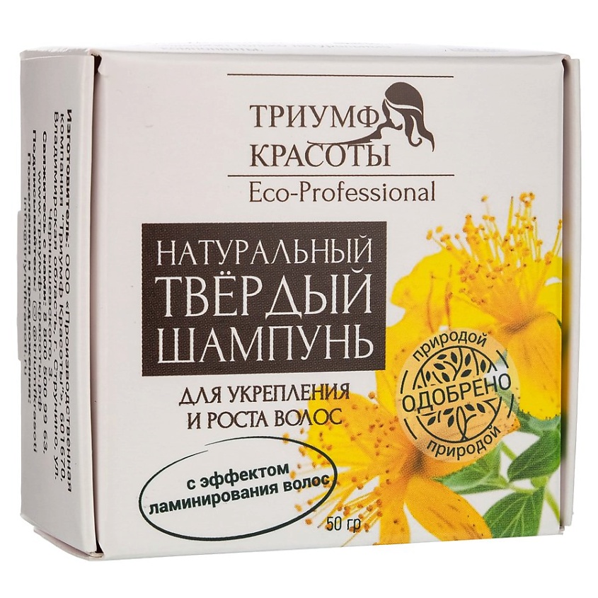 Изображение товара ТРИУМФ КРАСОТЫ Твердый шампунь для волос Укрепление и рост с эффектом ламинирования, бессульфатный, 50 г