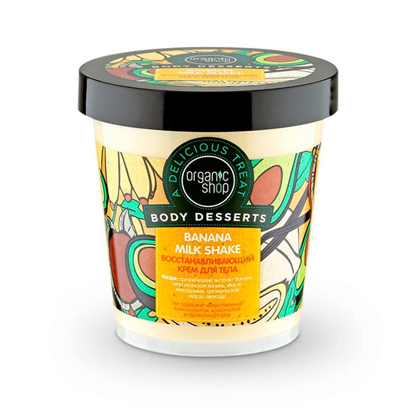 Изображение товара ORGANIC SHOP Крем для тела восстанавливающий Banana, 450 мл