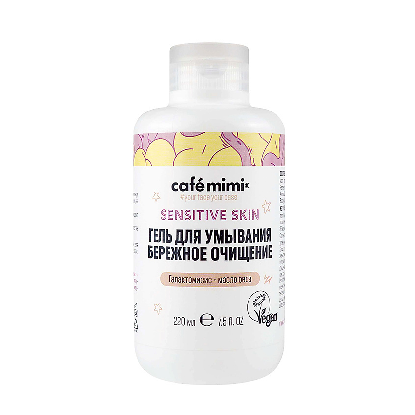 Изображение товара CAFÉ MIMI Гель для умывания Бережное очищение, 220 мл