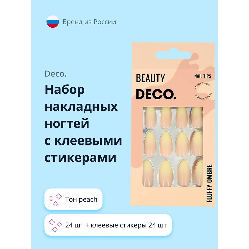 Изображение товара DECO. Набор накладных ногтей FLUFFY OMBRE, peach