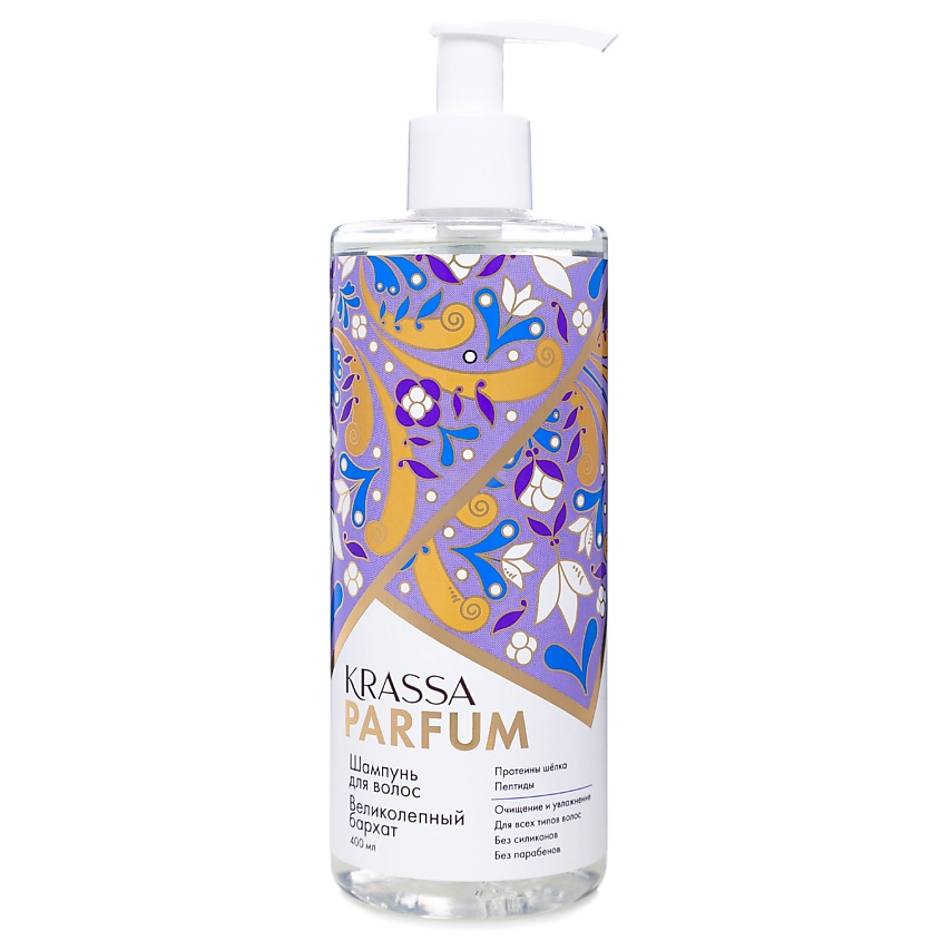 Изображение товара KRASSA Parfum Шампунь для волос Великолепный бархат 400 мл увлажнение и уход