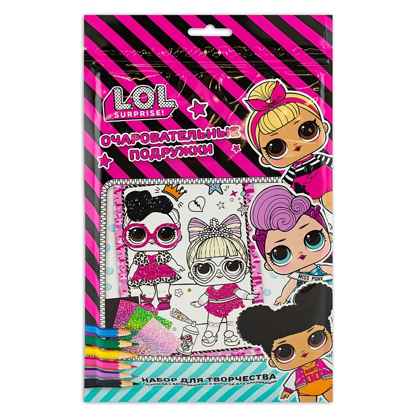 Изображение товара Набор для творчества LOL SURPRISE! раскраски и аппликации для детей