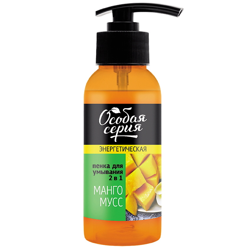 Изображение товара ОСОБАЯ СЕРИЯ Пенка для умывания энергетическая 2 в 1 МАНГО МУСС, 150 мл