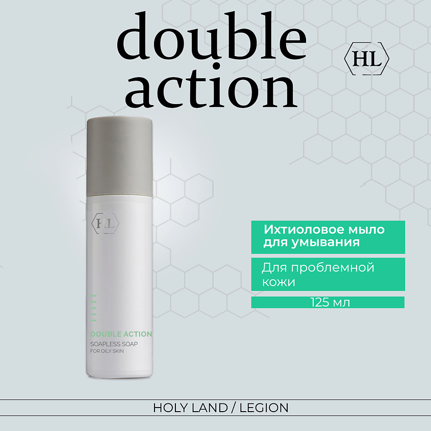 Изображение товара Ихтиоловое мыло HOLY LAND Double Action Soap для проблемной кожи 125 мл
